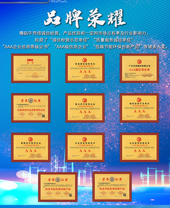 荣誉证书